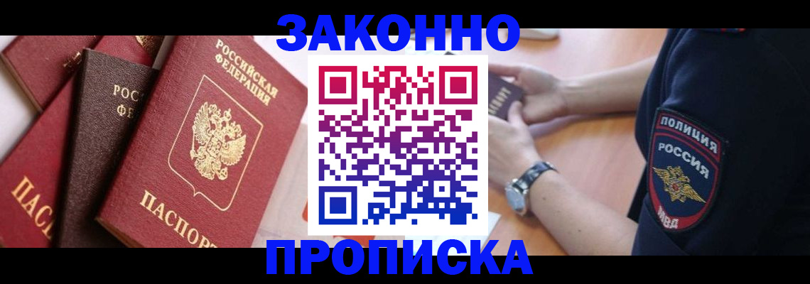 временная регистрация для всех в Тейково